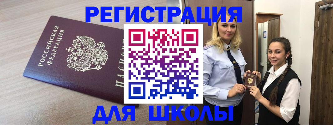 временная регистрация госуслуги в Уфе