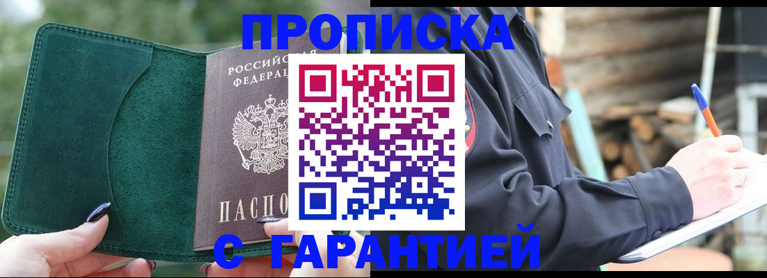 временная регистрация для всех в Уфе