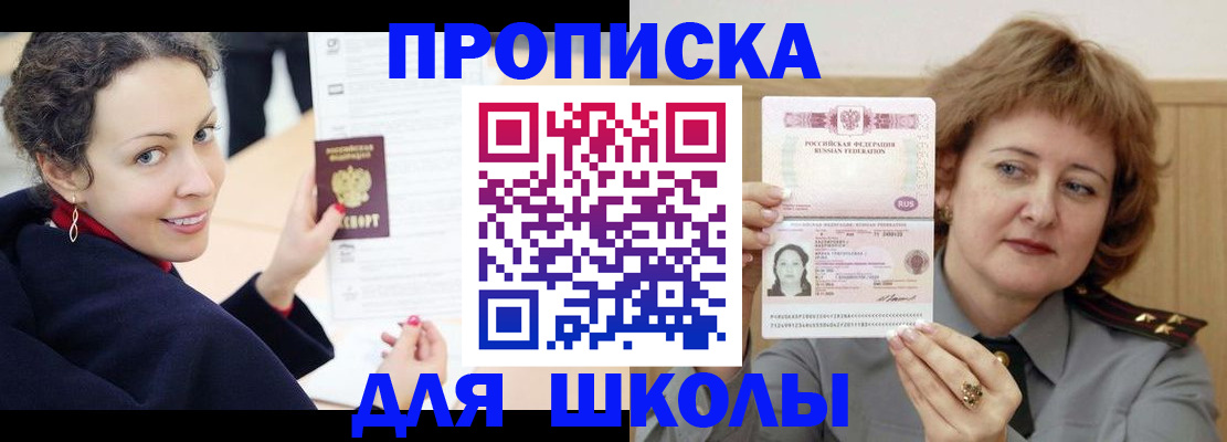 временная регистрация гарантия в Уфе