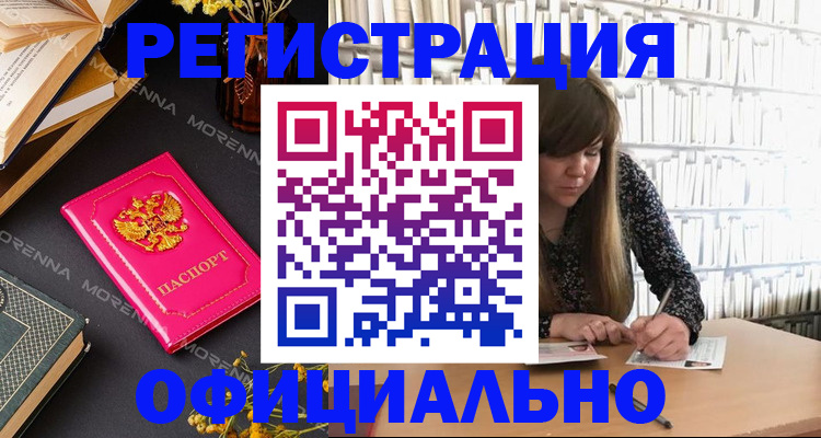 прописка гарантия в Уфе