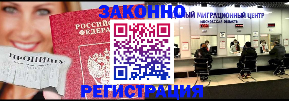 временная регистрация собственник в Уфе